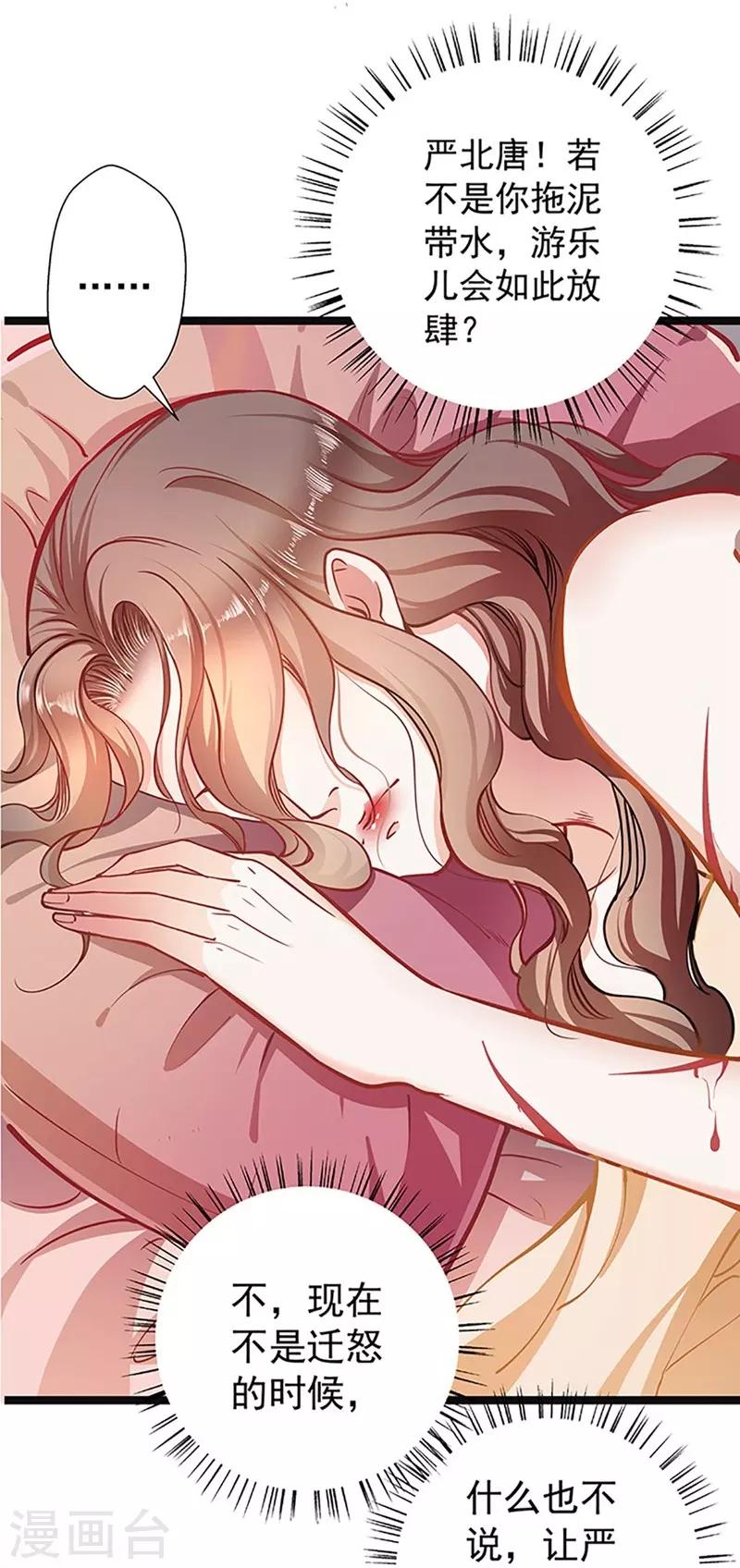 第51话 追究到底-第51话