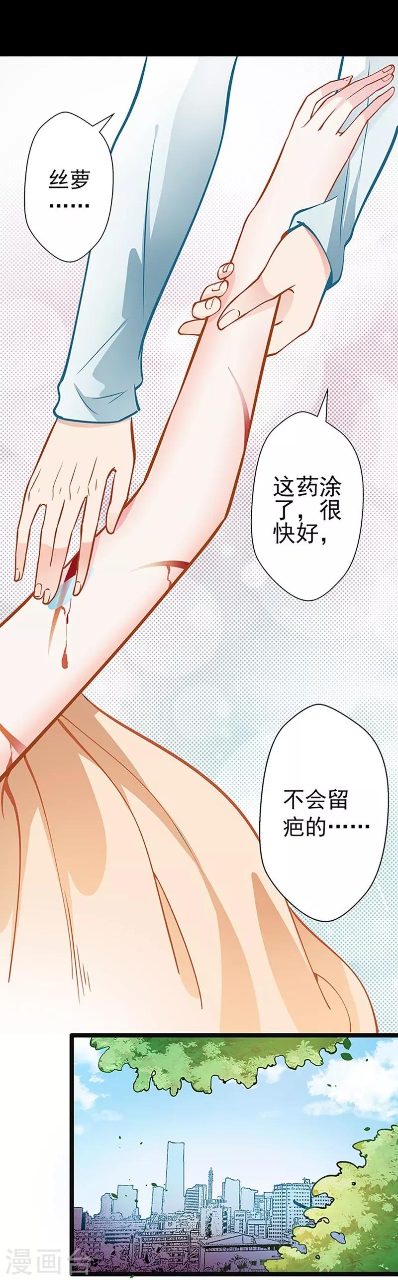 第51话 追究到底-第51话
