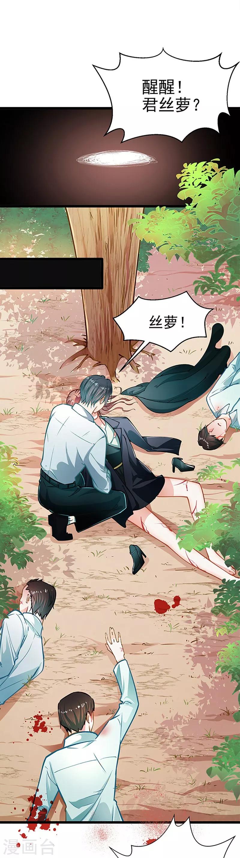 第51话 追究到底-第51话