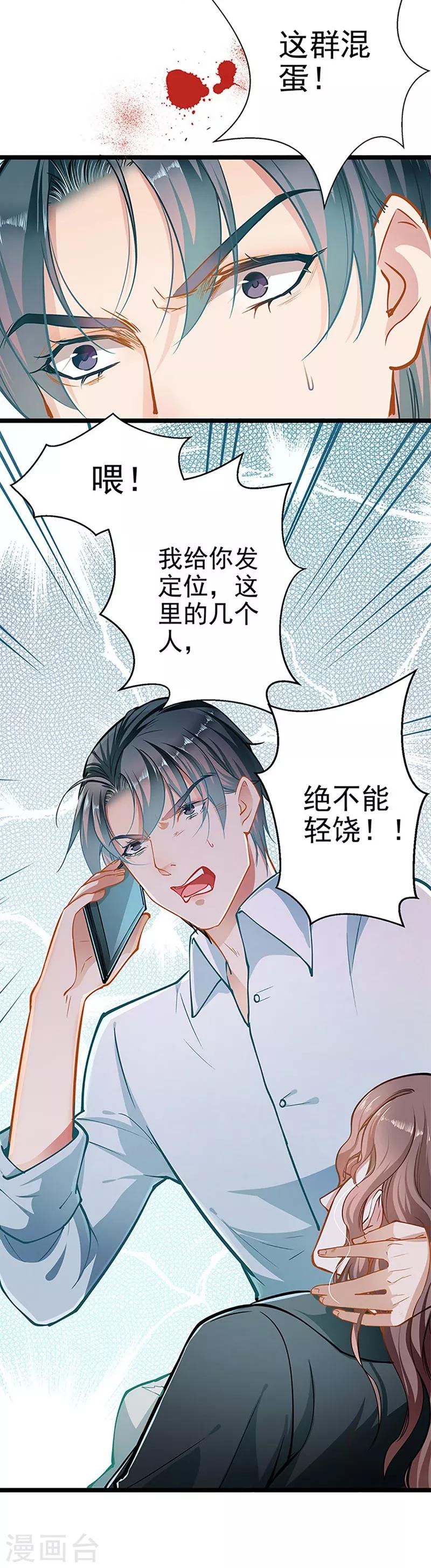 第51话 追究到底-第51话