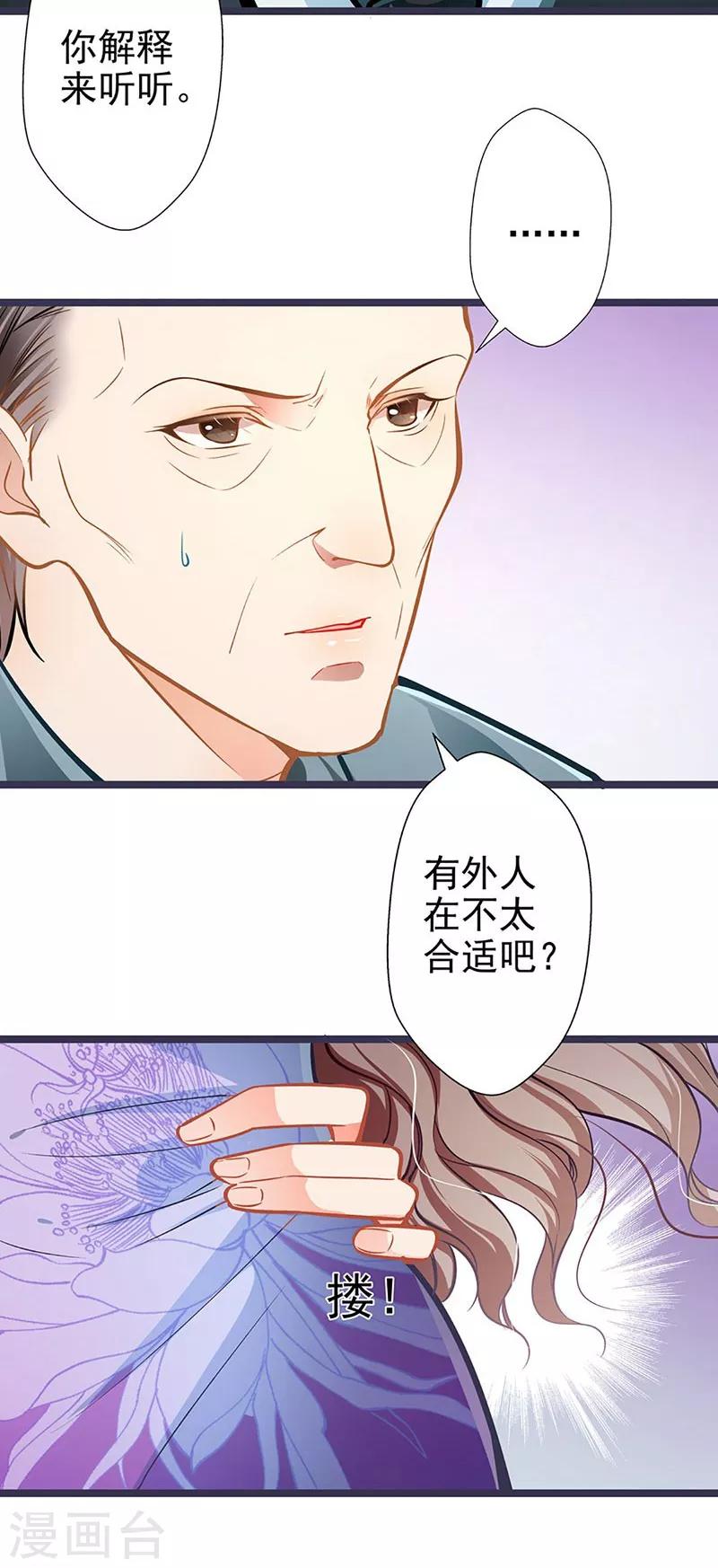 第53话 护妻狂魔-第53话