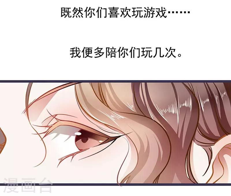 第53话 护妻狂魔-第53话