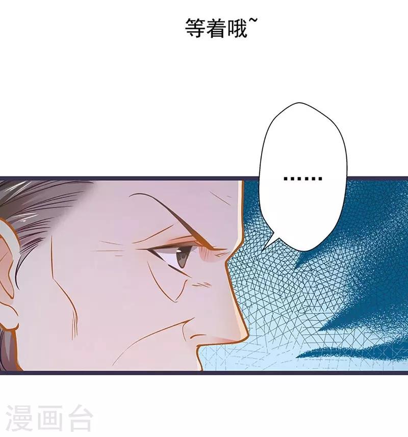 第53话 护妻狂魔-第53话