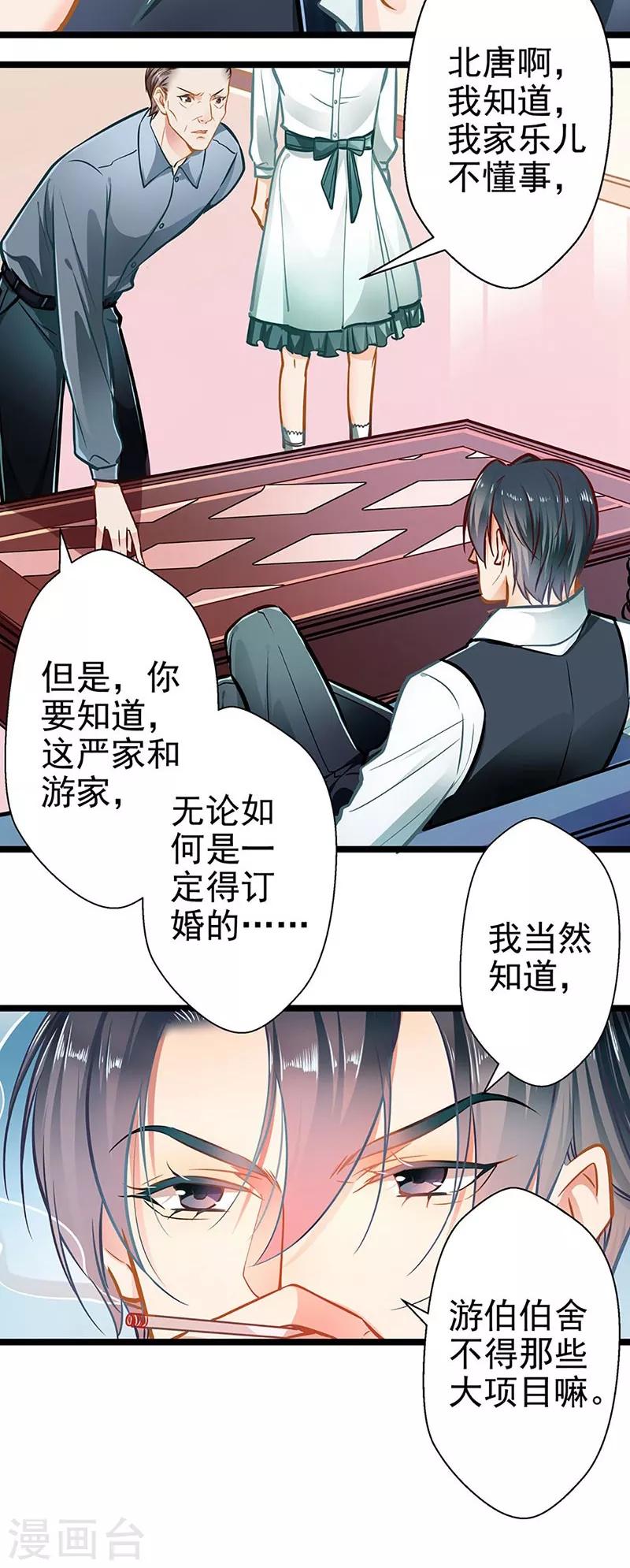 第53话 护妻狂魔-第53话