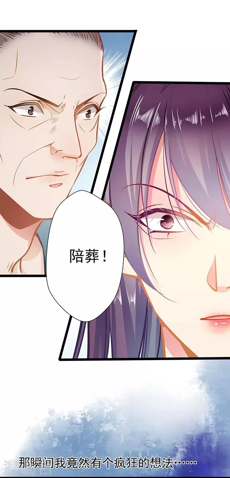 第53话 护妻狂魔-第53话