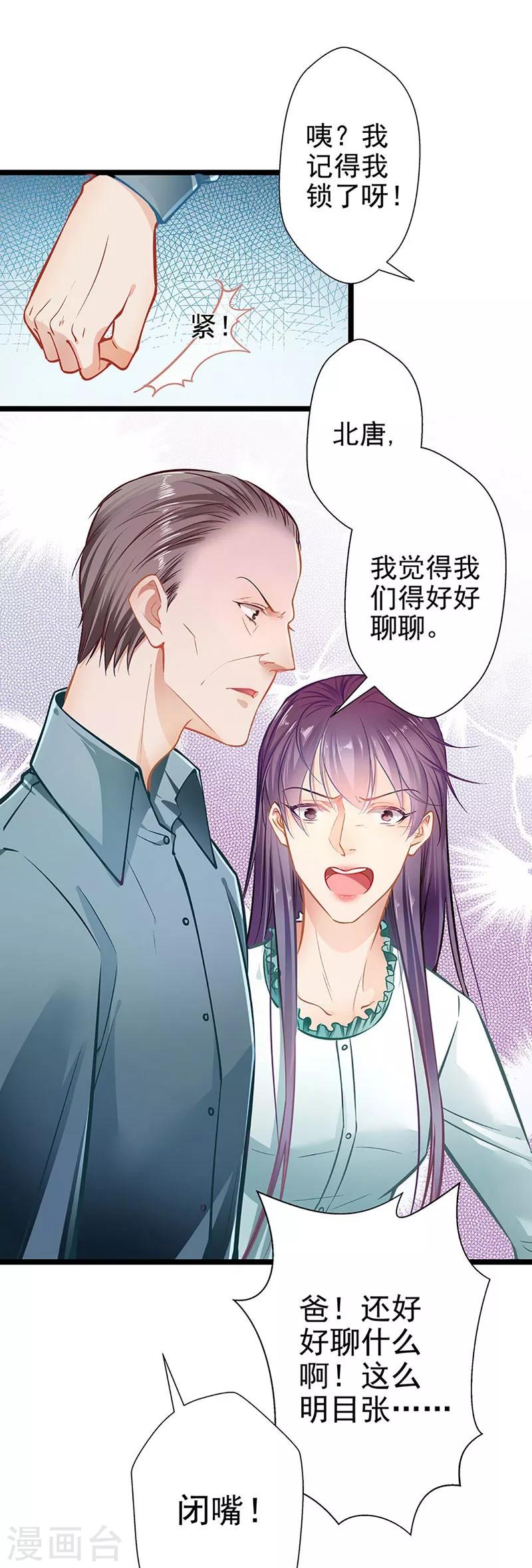 第53话 护妻狂魔-第53话