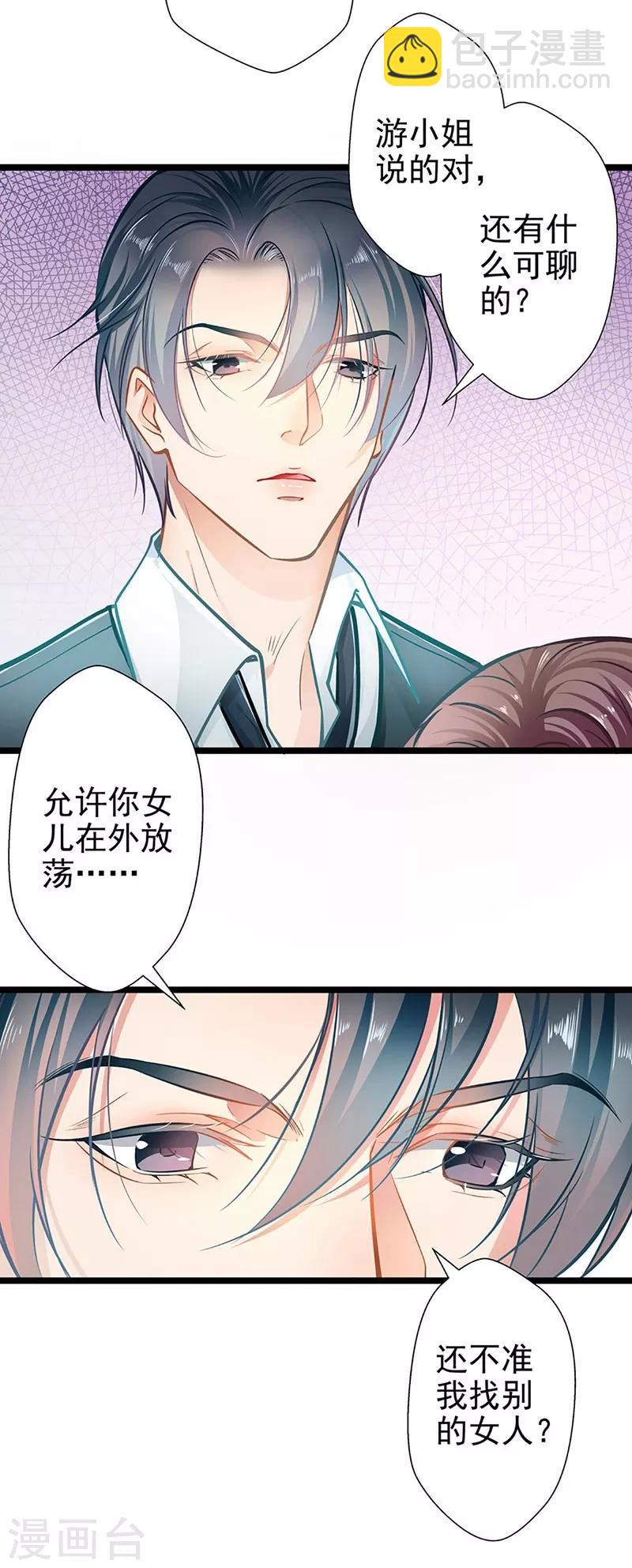 第53话 护妻狂魔-第53话