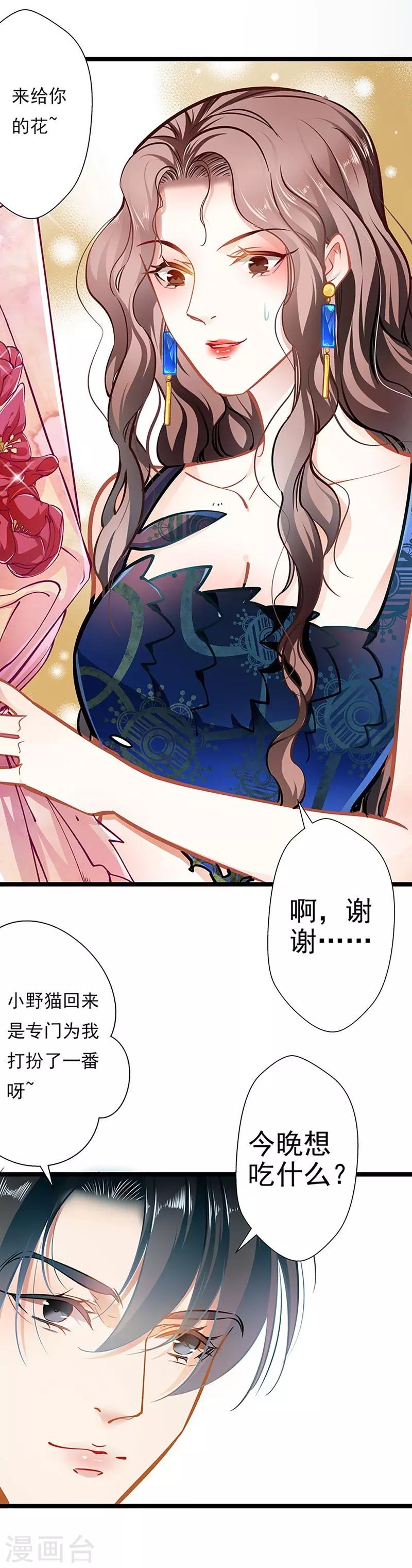第55话 狩猎-第55话