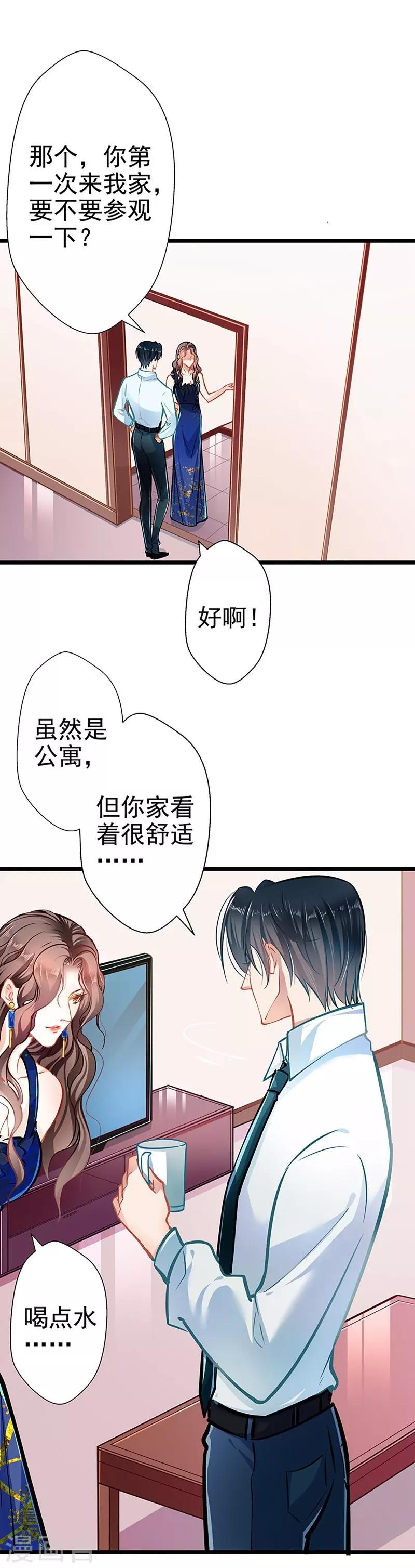 第55话 狩猎-第55话