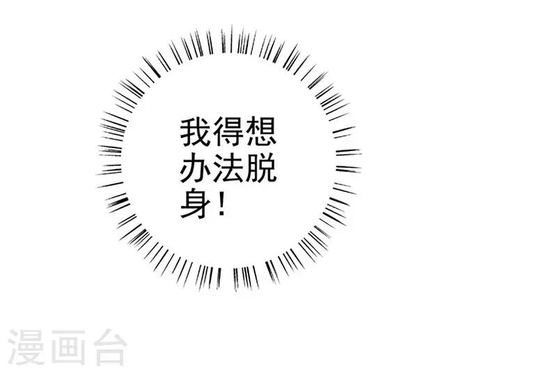 第55话 狩猎-第55话