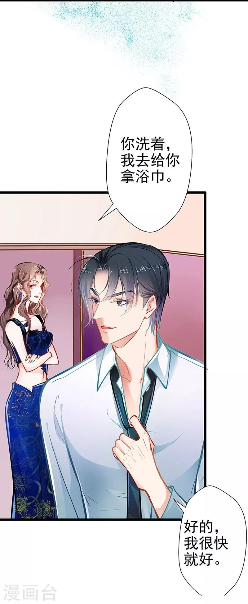 第55话 狩猎-第55话