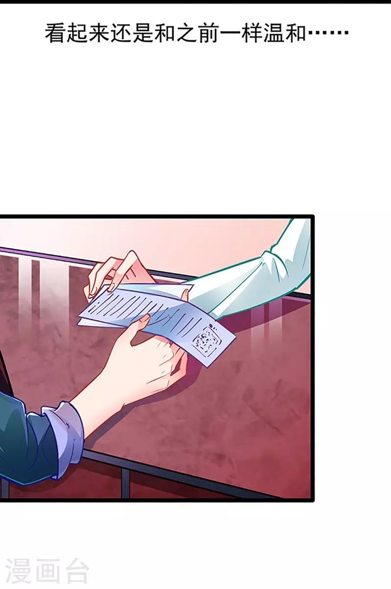 第57话 如鲠在喉-第57话