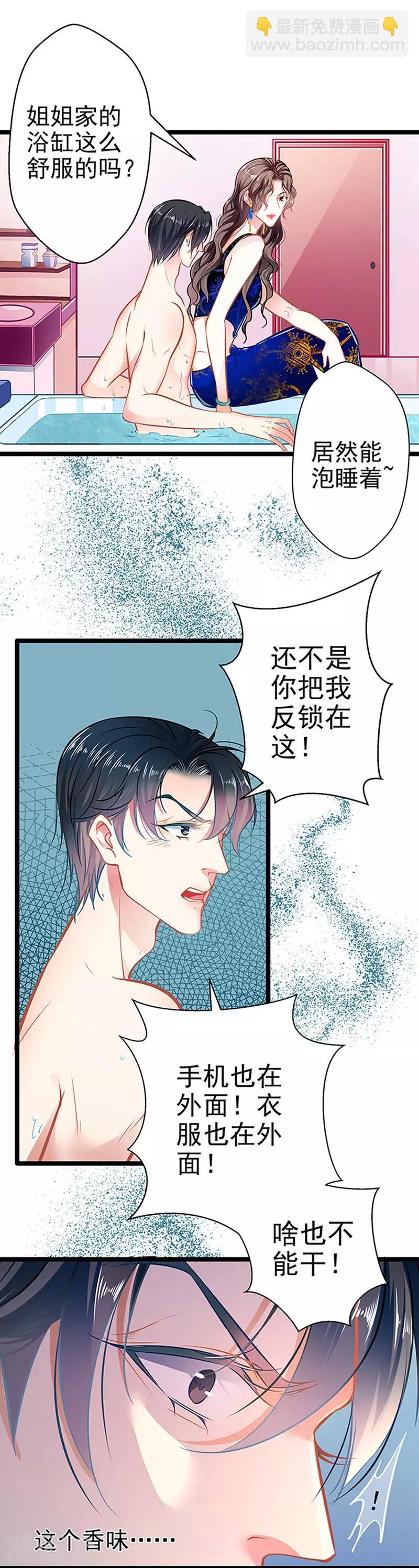 第57话 如鲠在喉-第57话