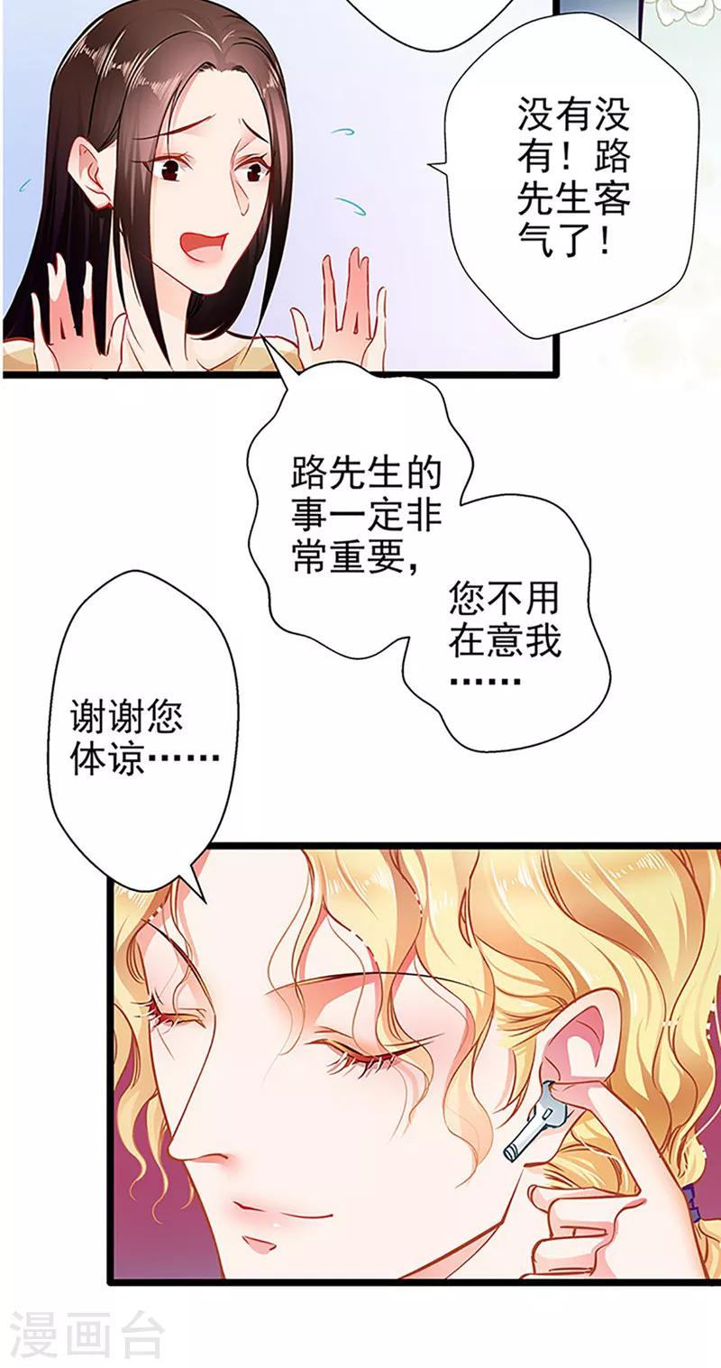 第57话 如鲠在喉-第57话