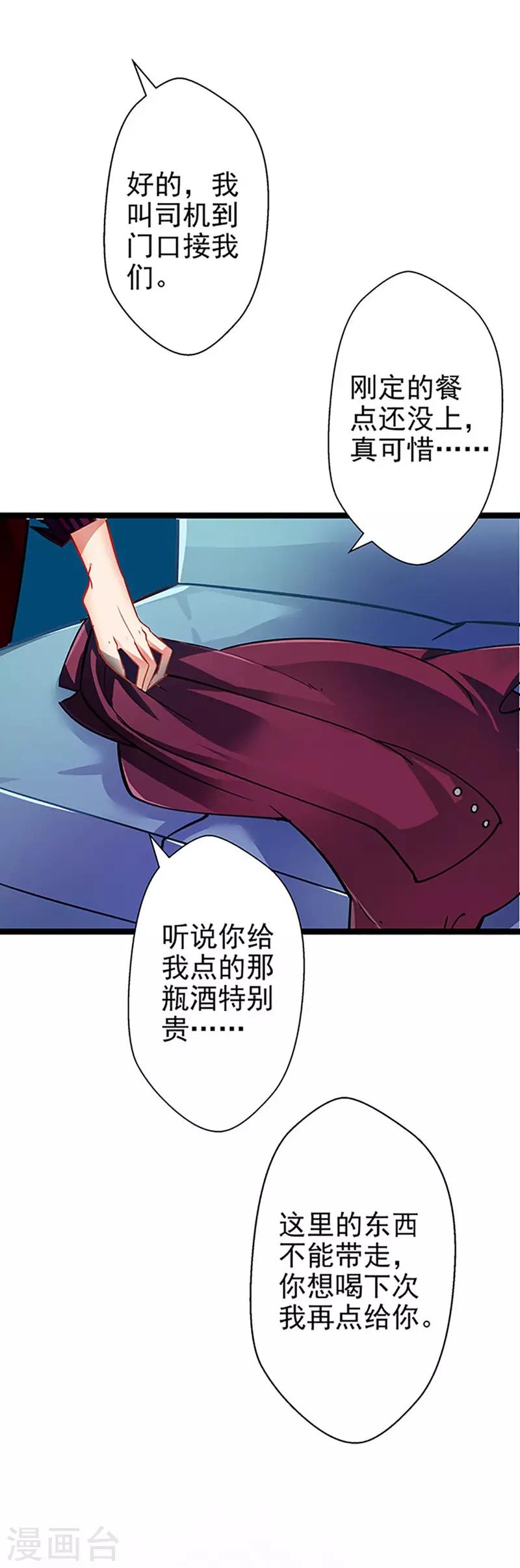 第57话 如鲠在喉-第57话