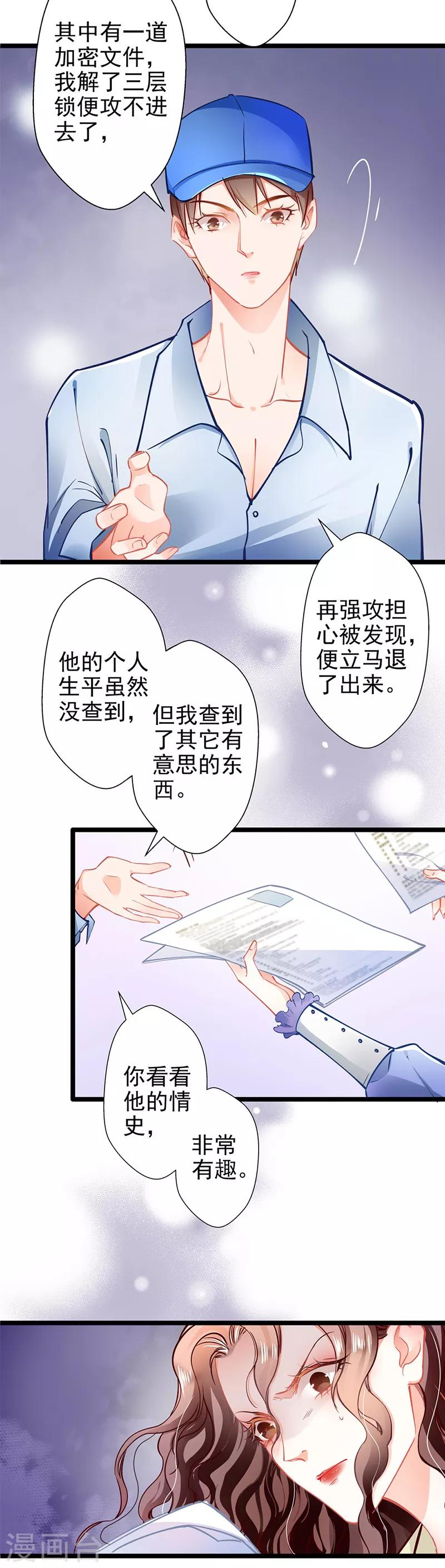 第59话 杀气-第59话