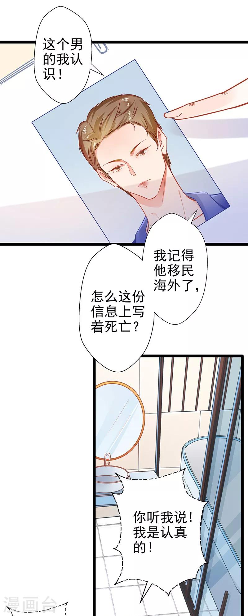 第59话 杀气-第59话