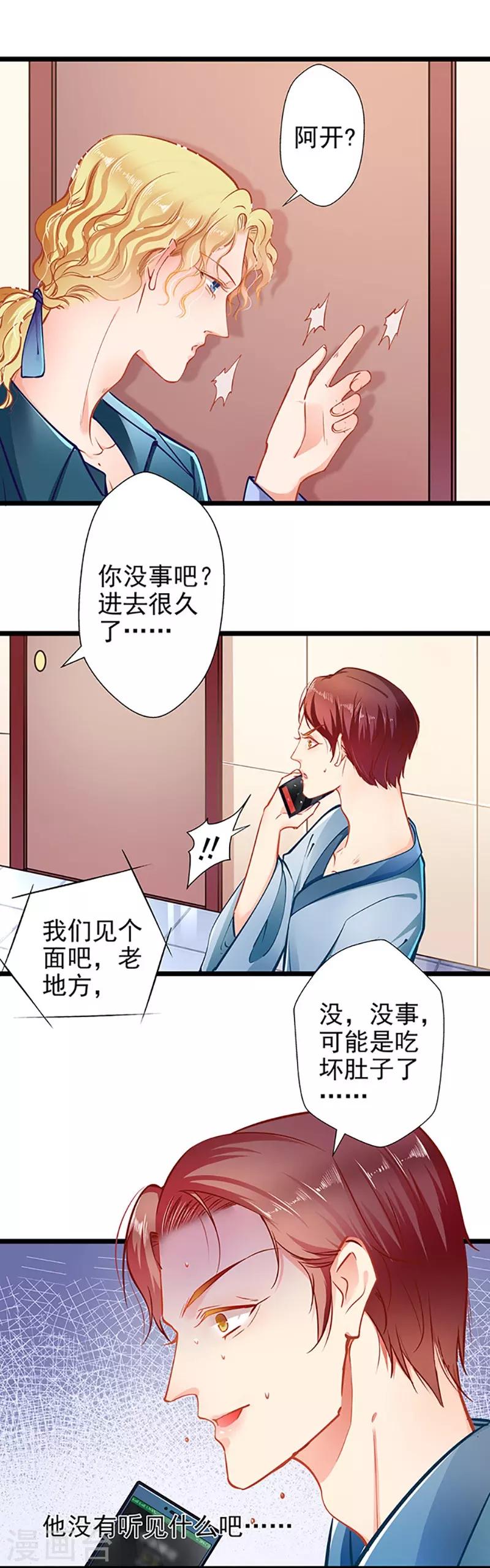 第59话 杀气-第59话