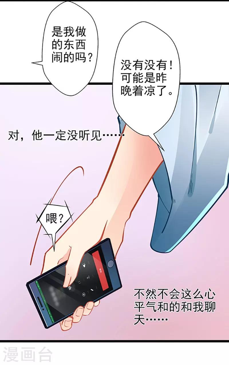 第59话 杀气-第59话