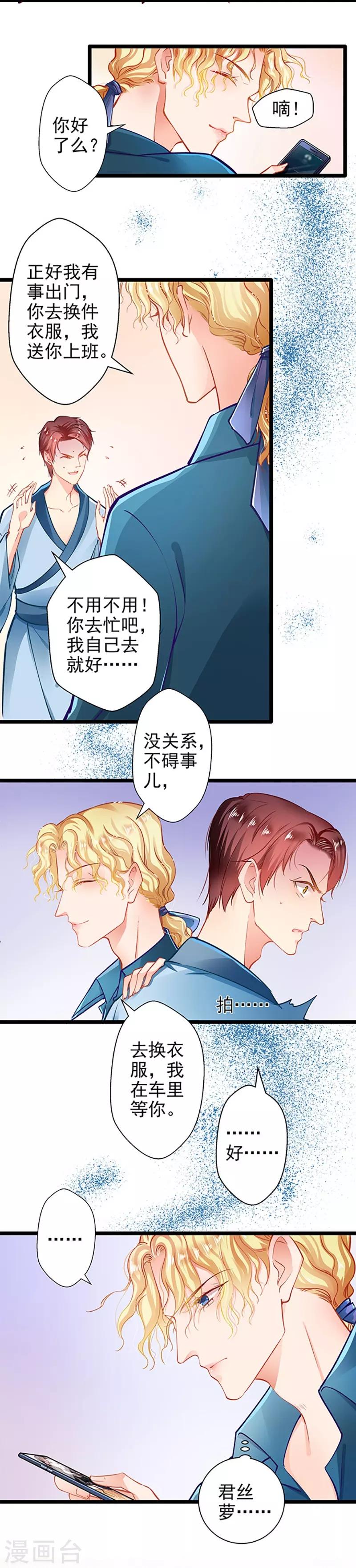 第59话 杀气-第59话