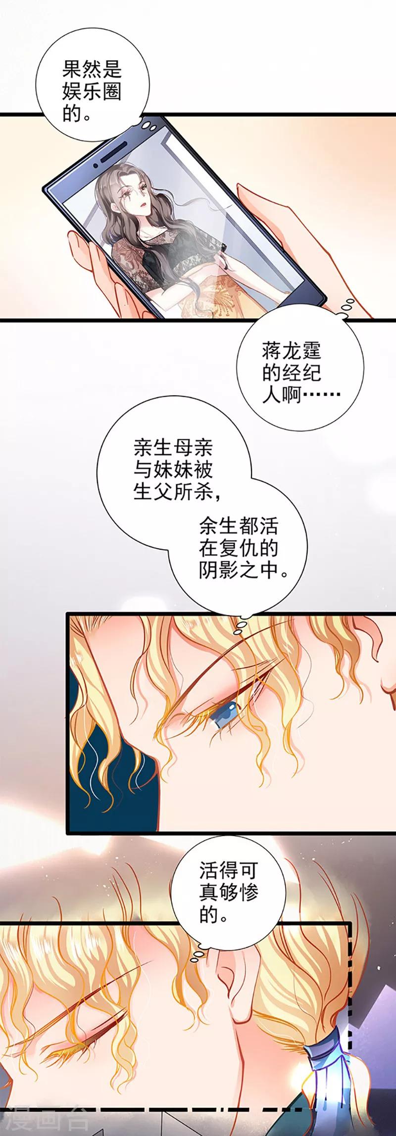 第59话 杀气-第59话