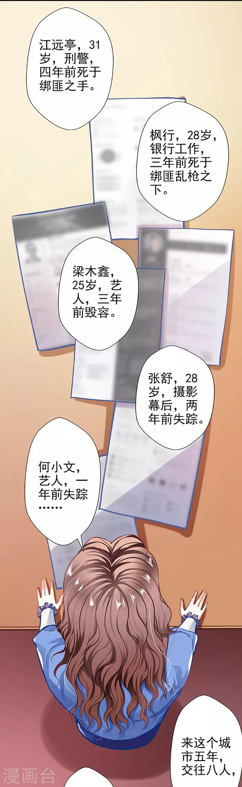 第59话 杀气-第59话