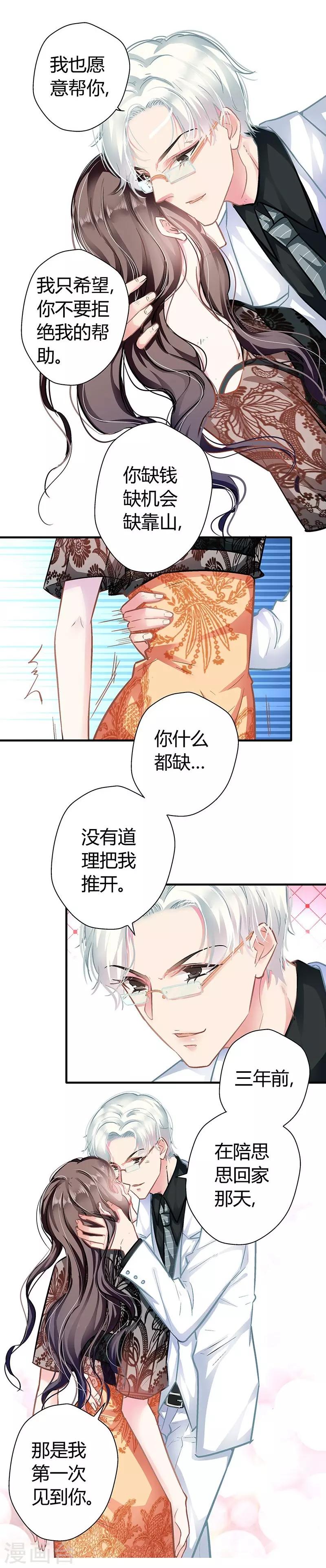 第7话 冤家路窄-第7话