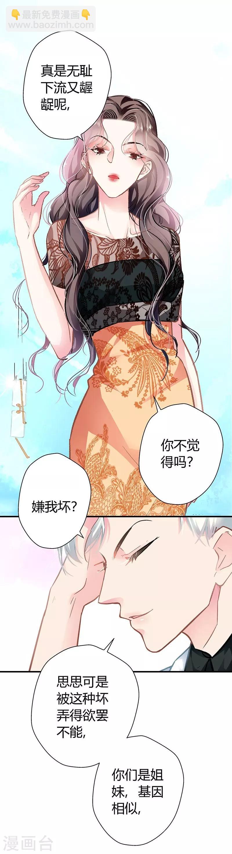 第7话 冤家路窄-第7话