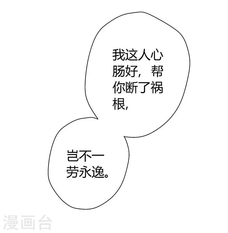 第7话 冤家路窄-第7话