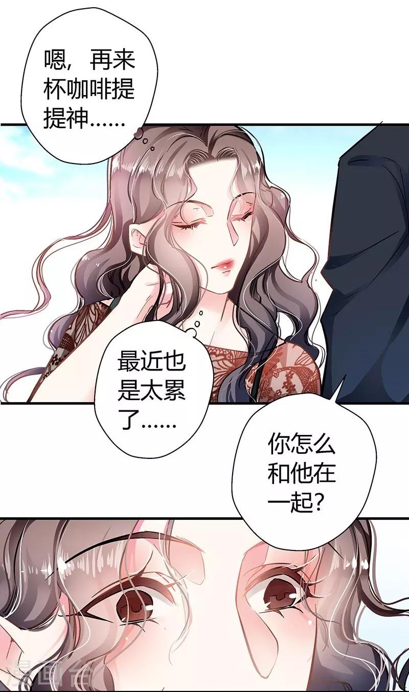 第7话 冤家路窄-第7话