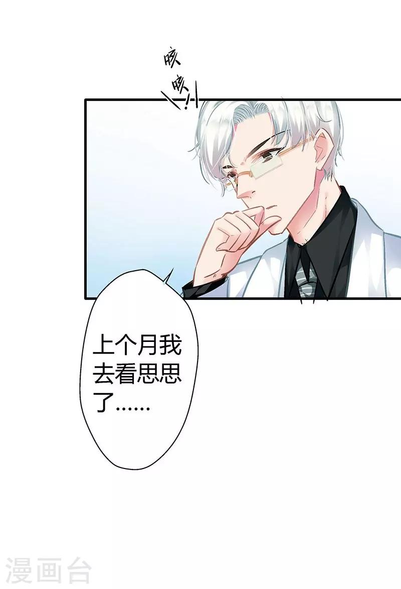 第7话 冤家路窄-第7话