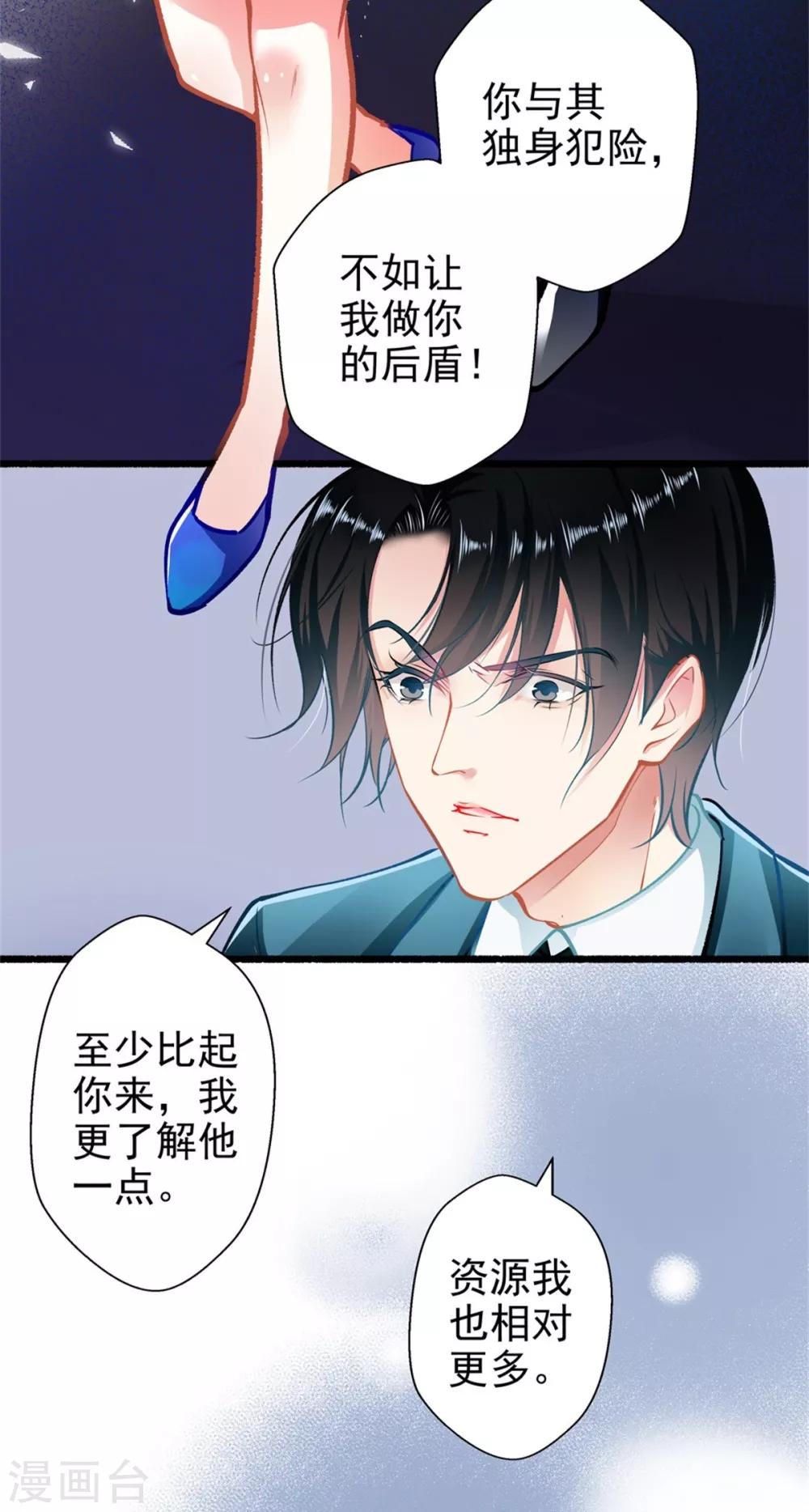 第61话 怒火中烧-第61话