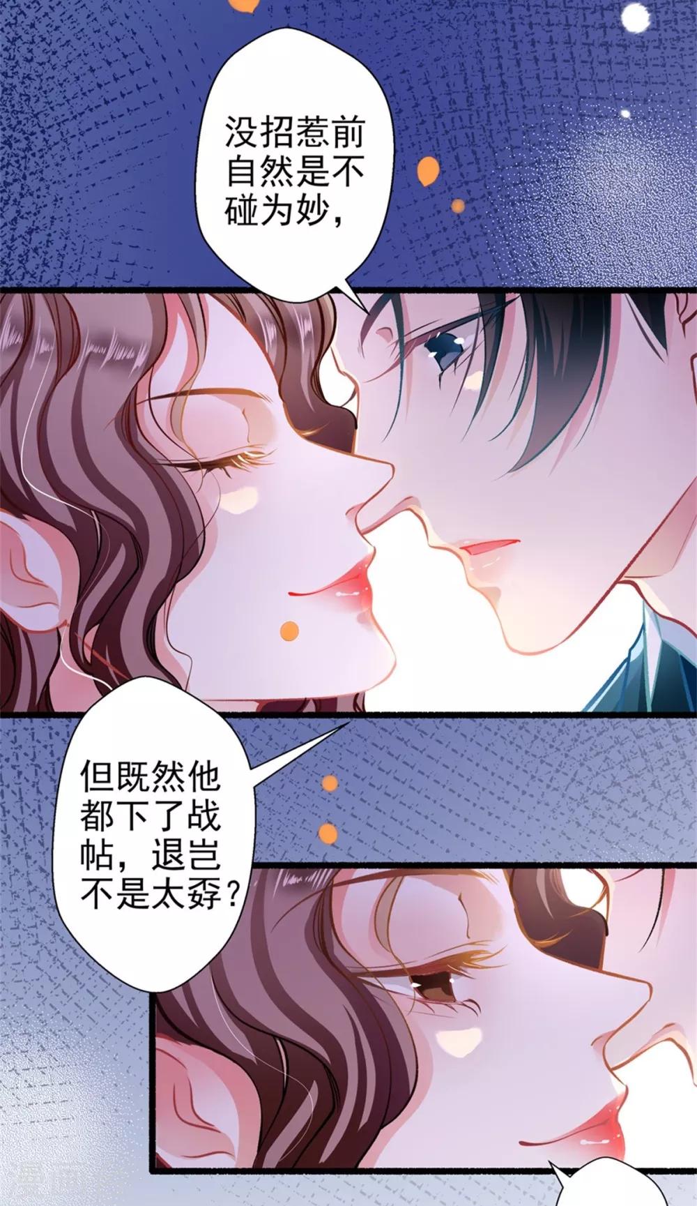第61话 怒火中烧-第61话