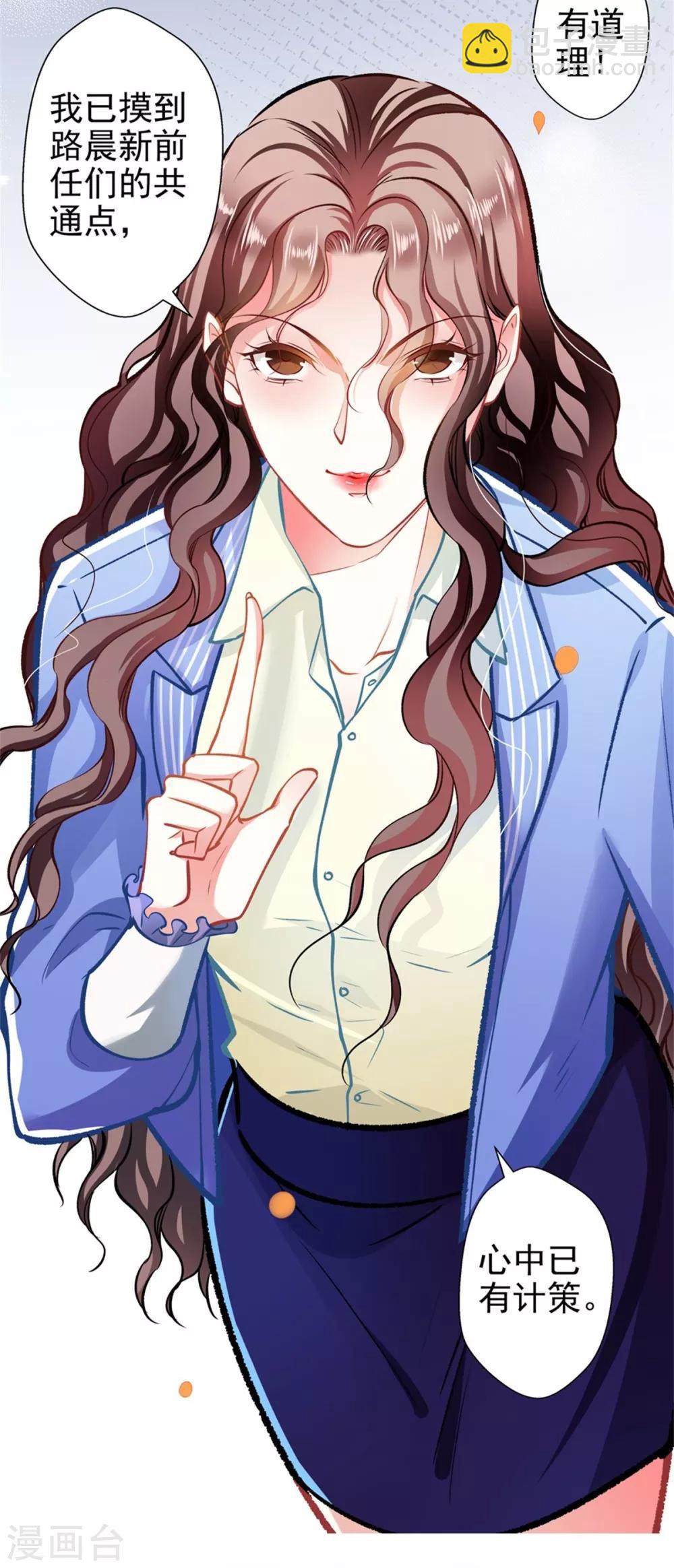 第61话 怒火中烧-第61话