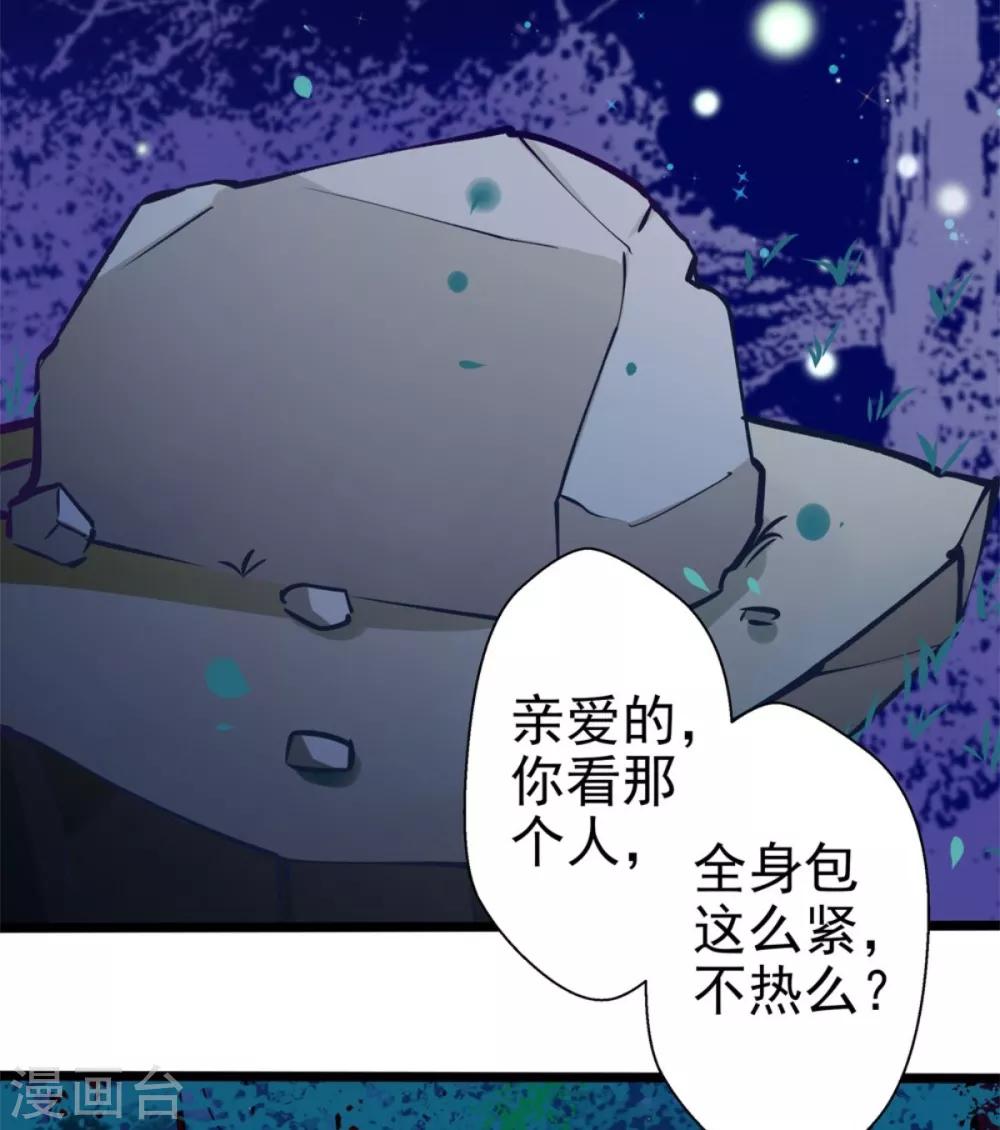 第61话 怒火中烧-第61话