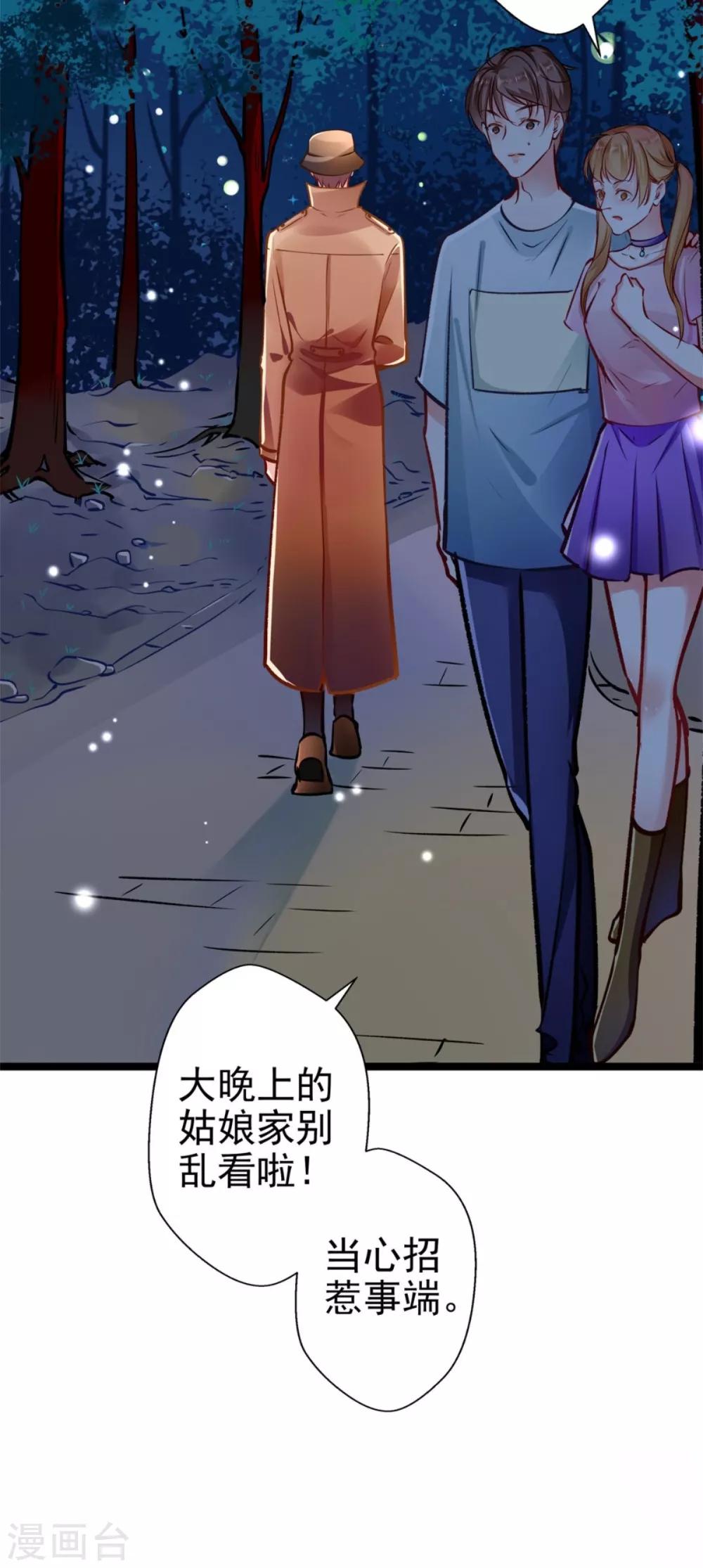 第61话 怒火中烧-第61话