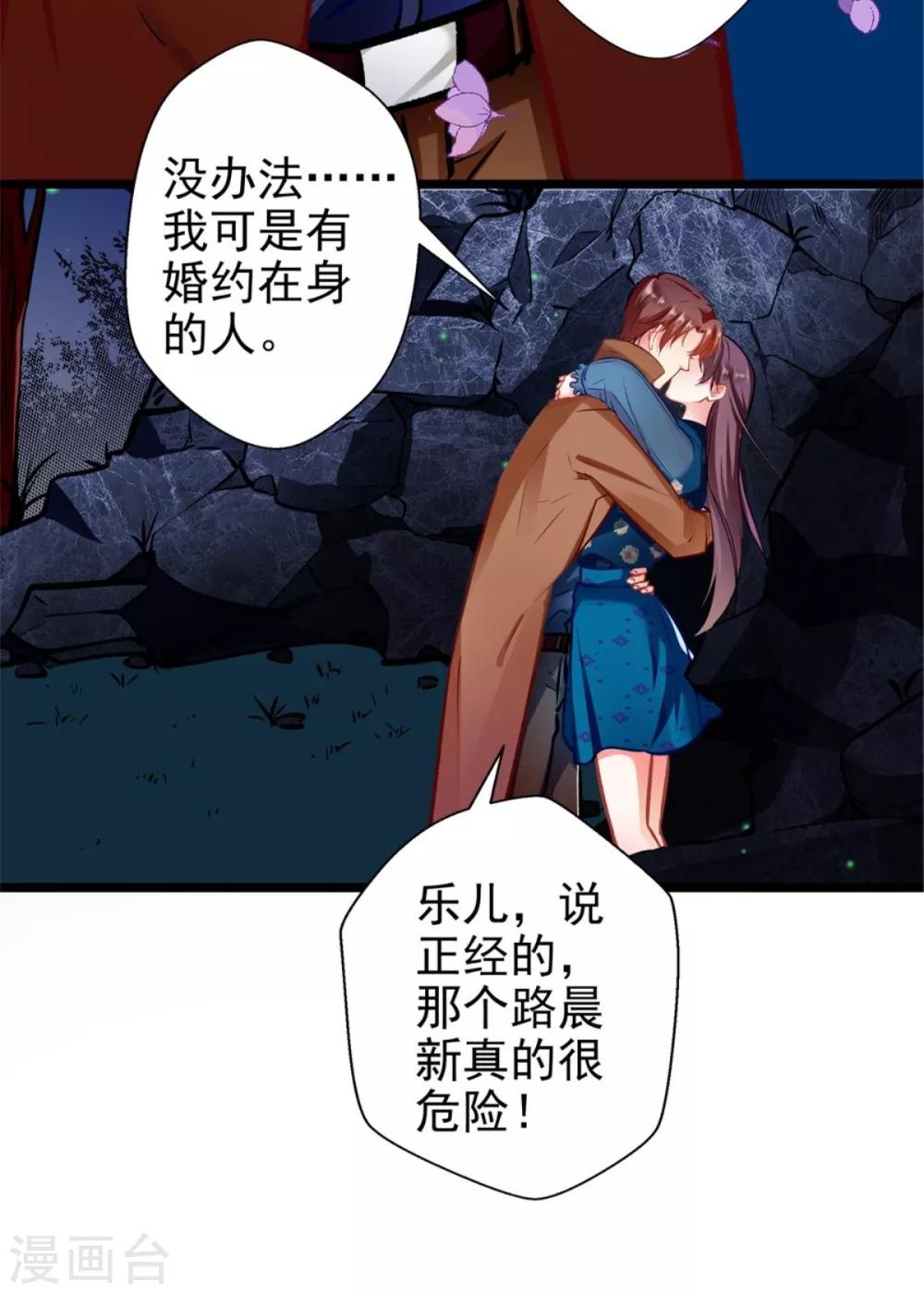 第61话 怒火中烧-第61话