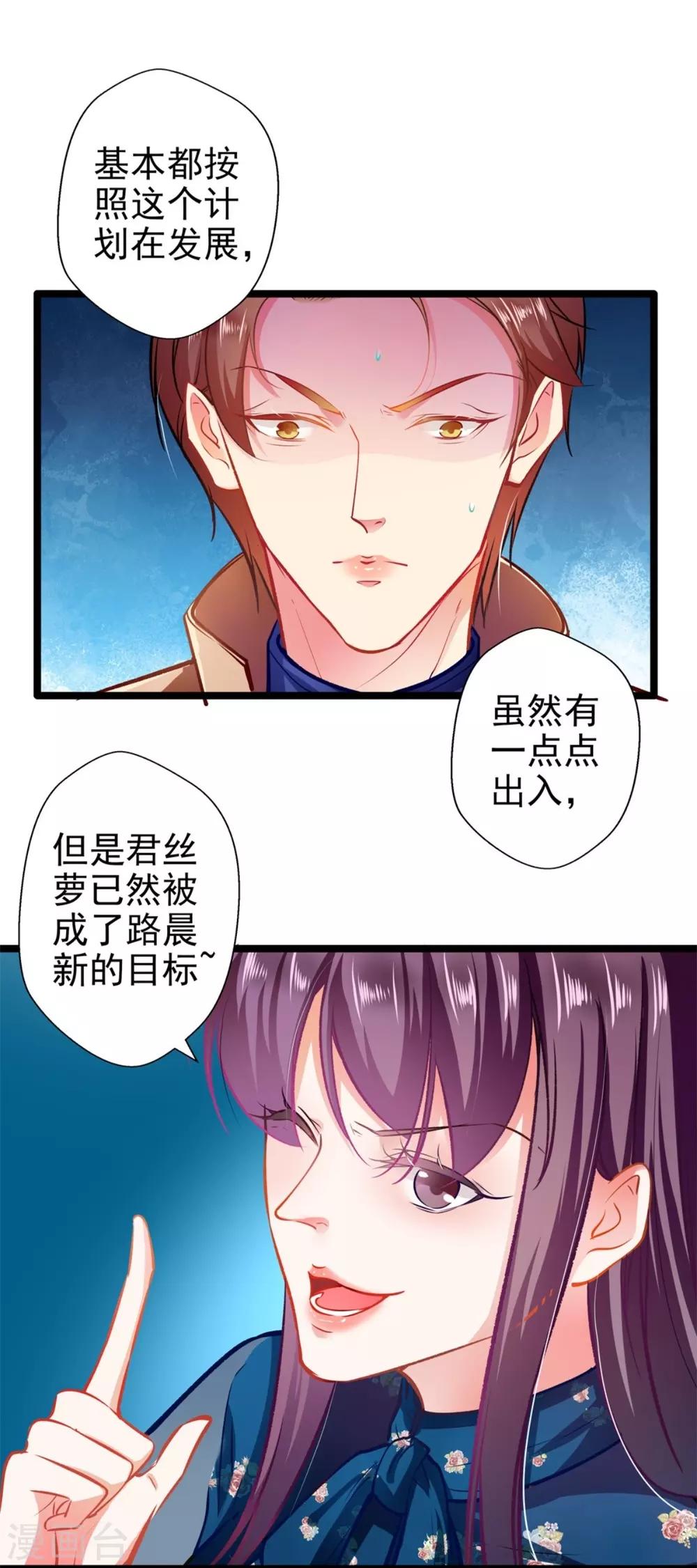第61话 怒火中烧-第61话