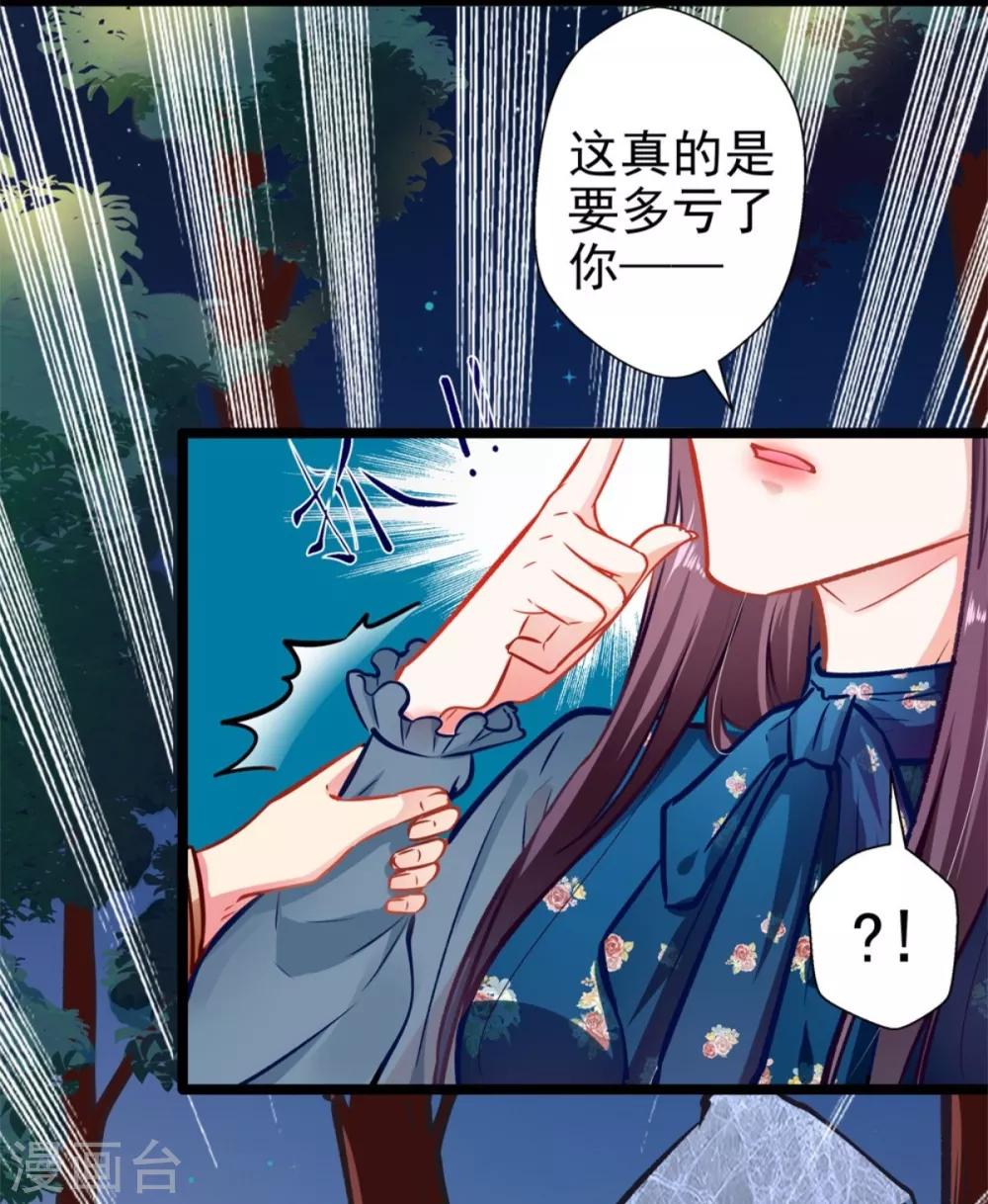第61话 怒火中烧-第61话