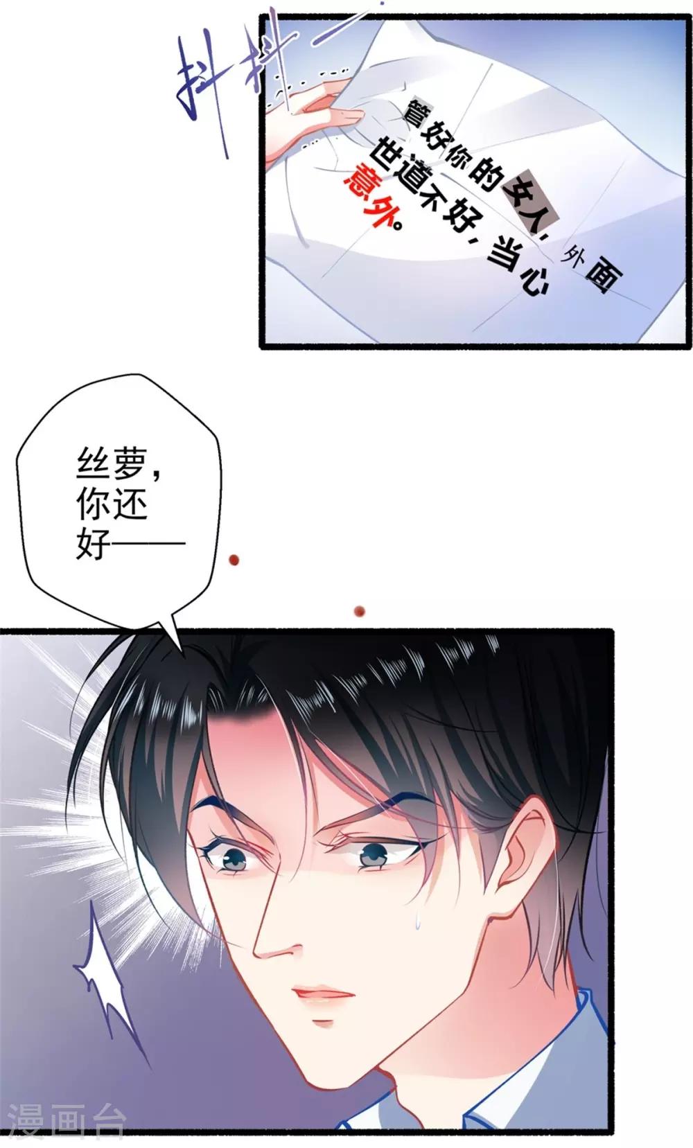 第61话 怒火中烧-第61话