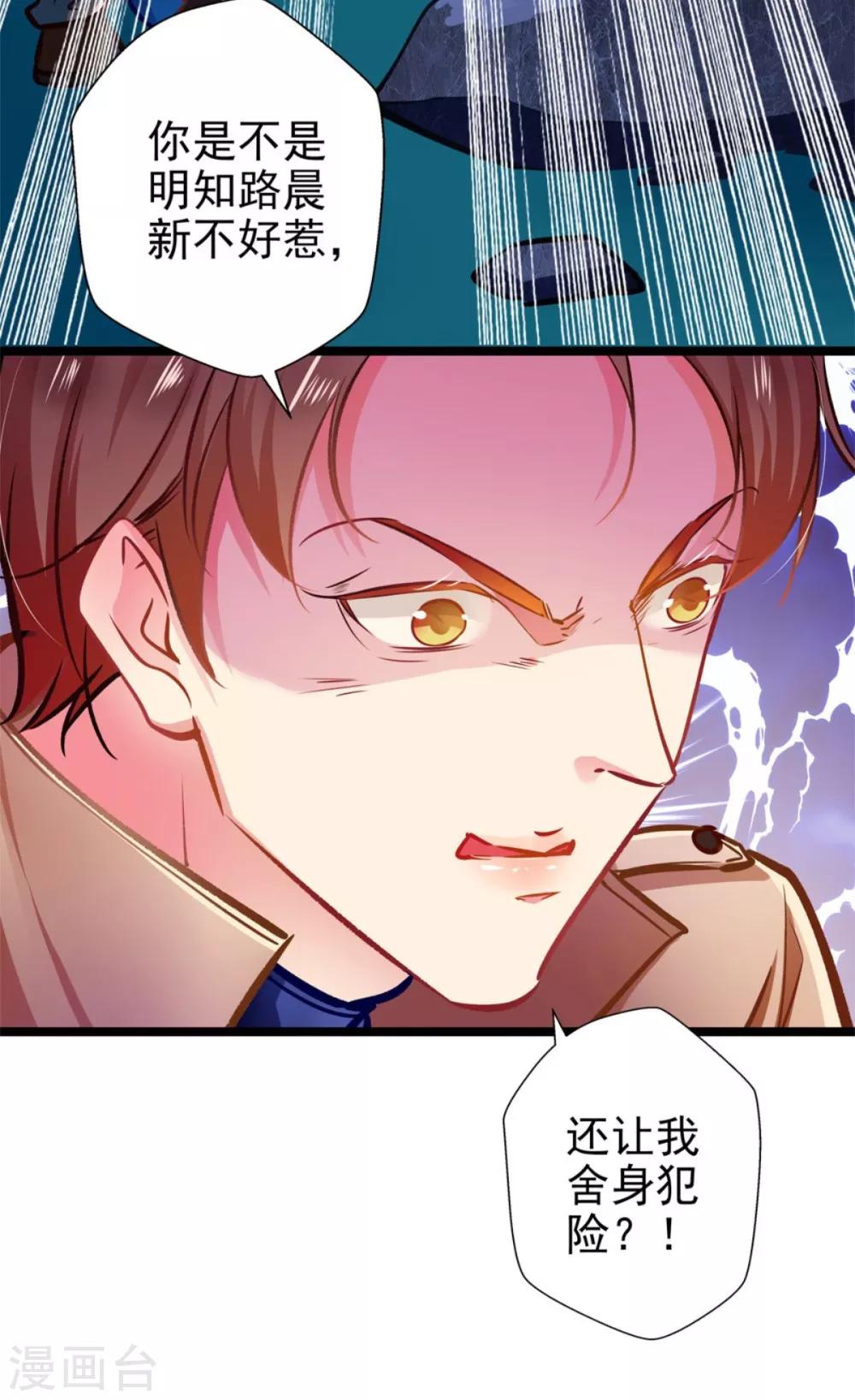第61话 怒火中烧-第61话