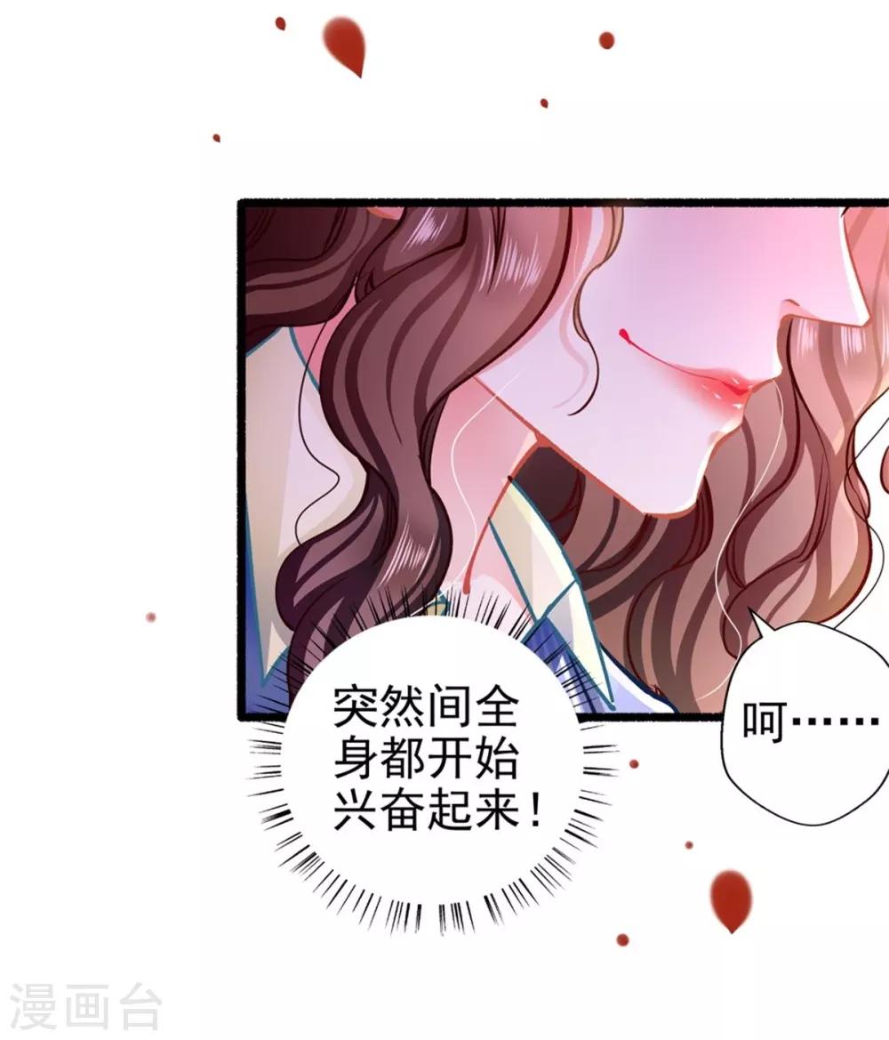 第61话 怒火中烧-第61话