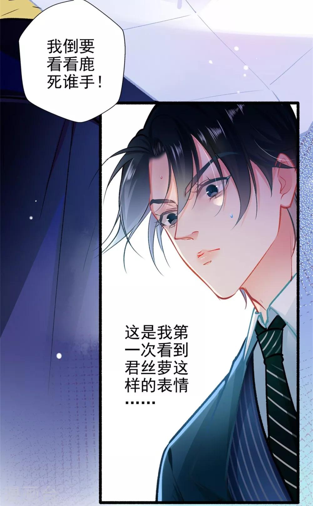 第61话 怒火中烧-第61话