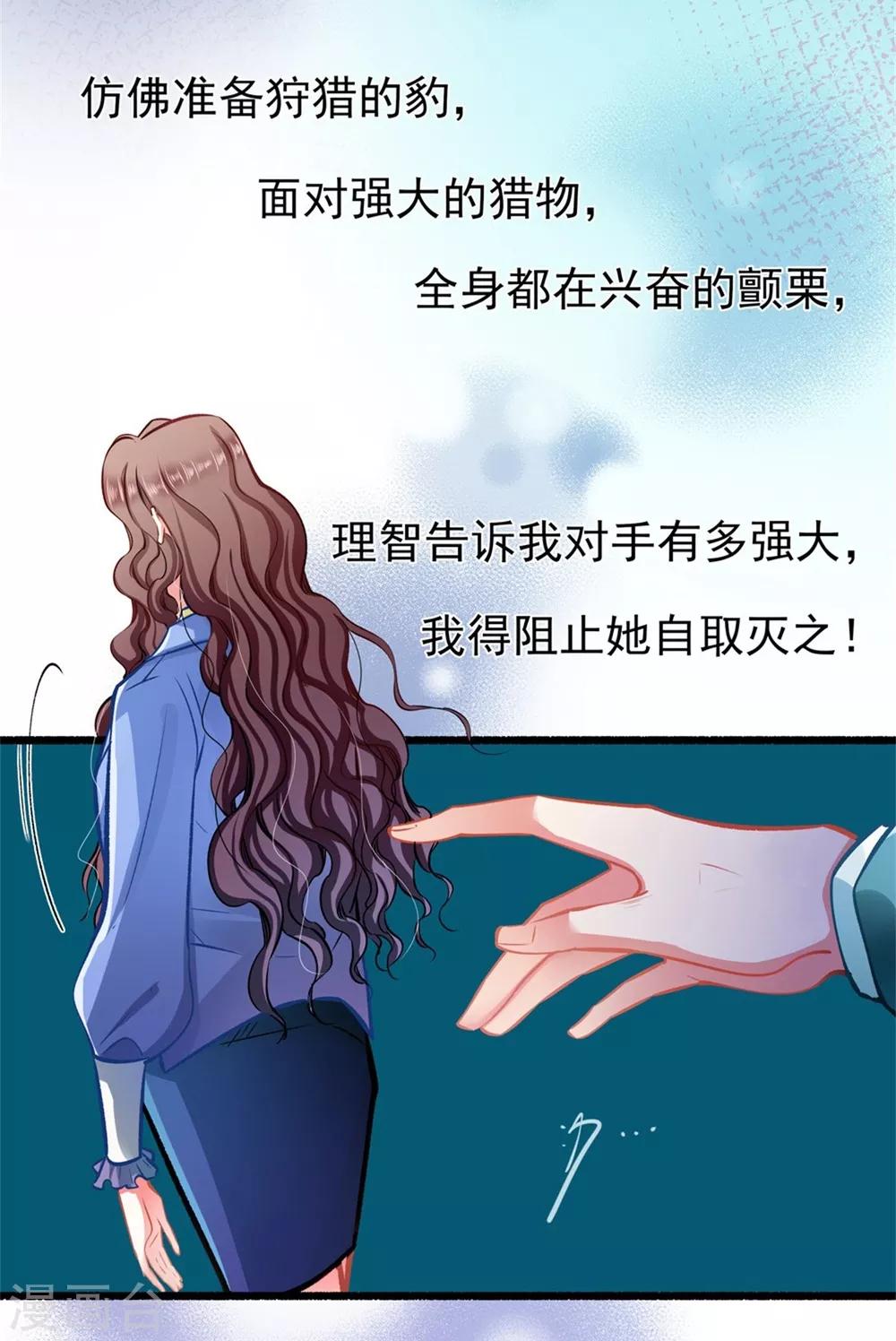 第61话 怒火中烧-第61话
