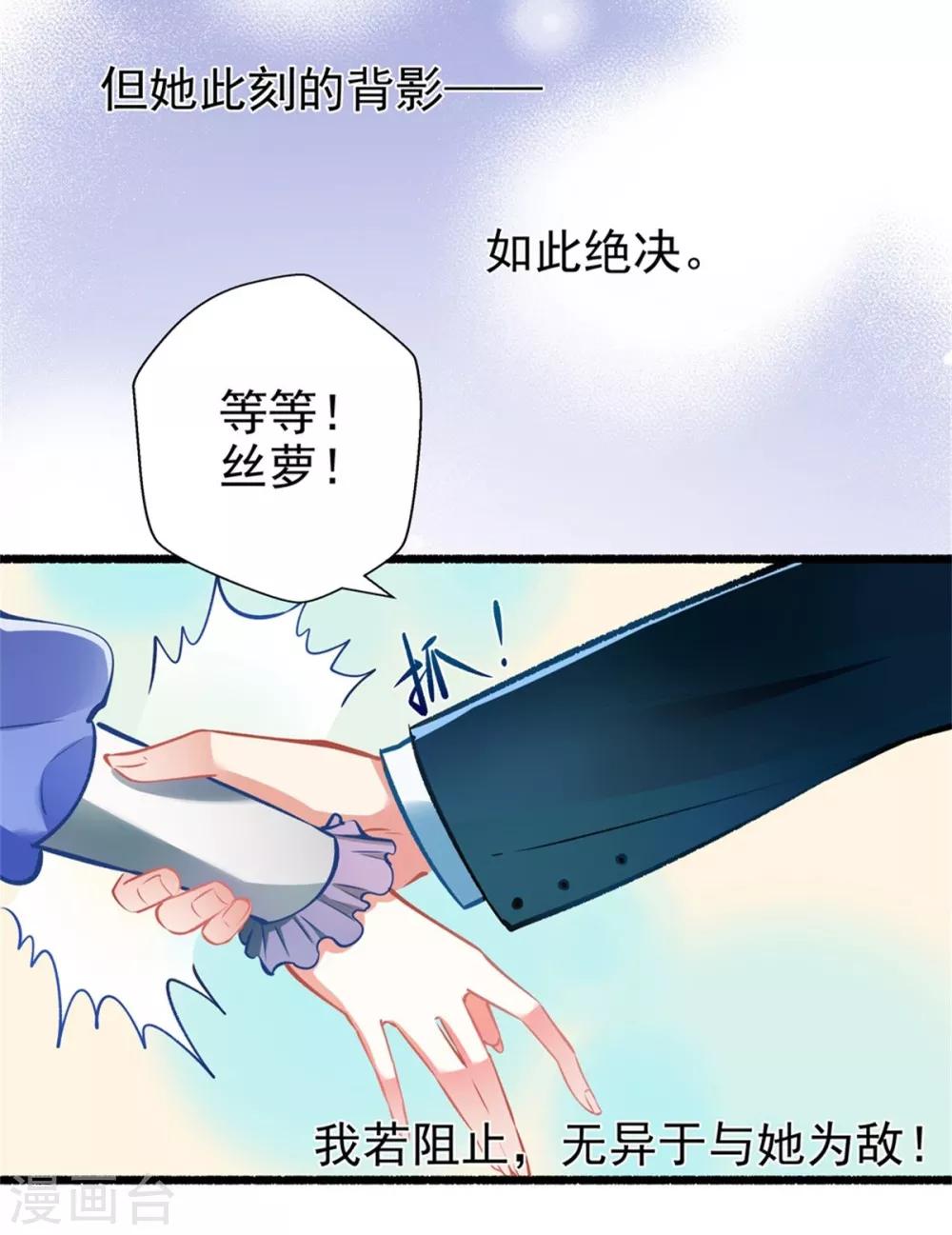 第61话 怒火中烧-第61话