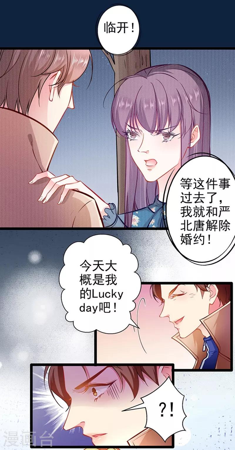 第63话 大势已去-第63话