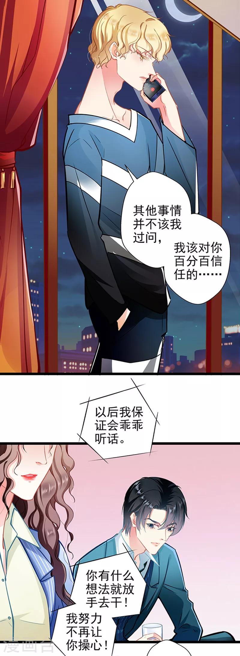 第63话 大势已去-第63话