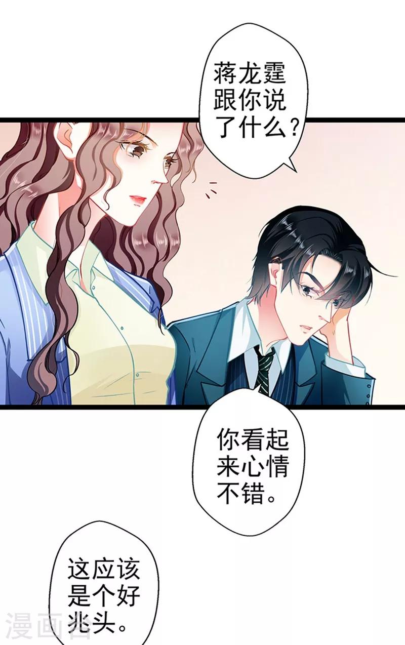 第63话 大势已去-第63话