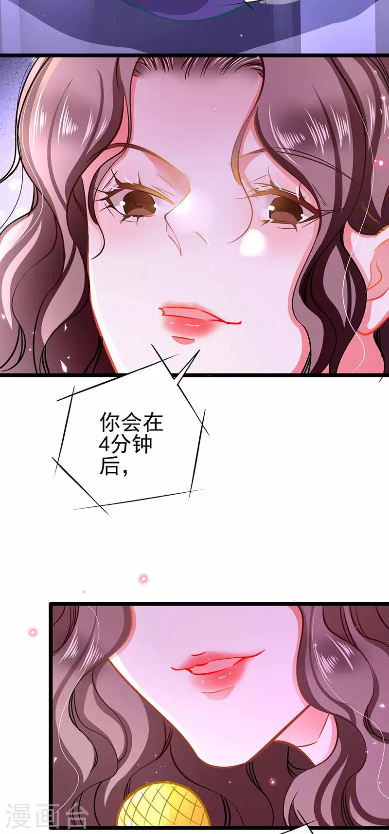 第65话 我的危险不就是你吗-第65话
