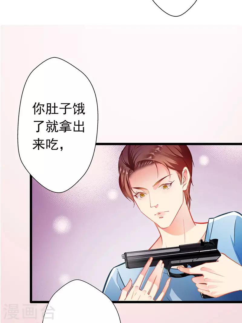 第65话 我的危险不就是你吗-第65话